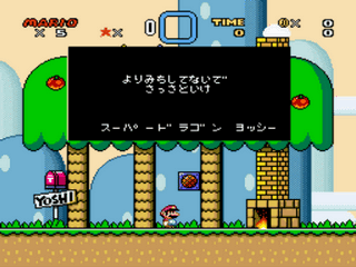 Kaizo Mario World Screenshot 1